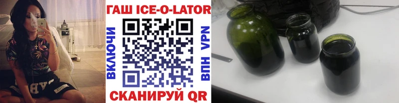 Гашиш ice o lator  omg ТОР  Норильск 